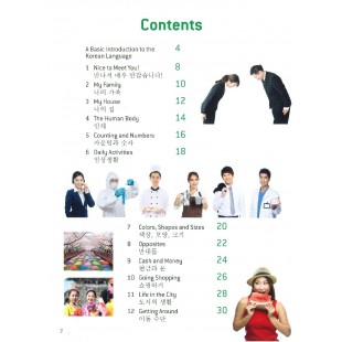 Корейсько-англійський ілюстрований словник Korean Picture Dictionary